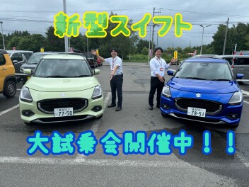 新型スイフト大商談・試乗会開催中！